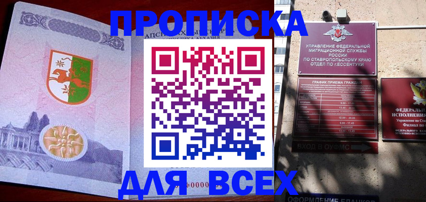 прописка регистрация в Куртамыше