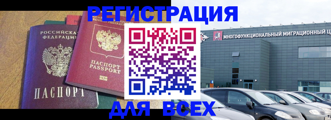 прописка законно в Куртамыше